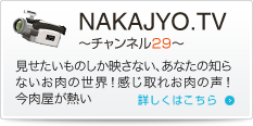 NAKAJYO.TV